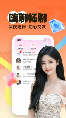 ����һҹ��2026���°汾v3.5.10 �ֻ���