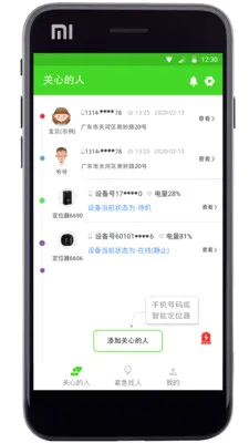 �����ػ�2026���°汾v3.0 �ֻ���