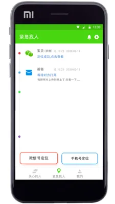 �����ػ�2026���°汾v3.0 �ֻ���