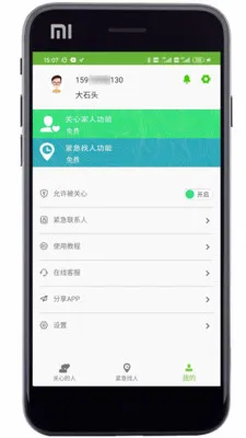 �����ػ�2026���°汾v3.0 �ֻ���