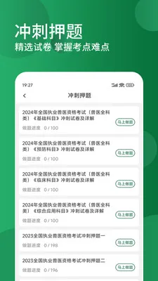 ִҵ��ҽ�����(��ҽ���Ա�������)v3.0.5 ��׿��