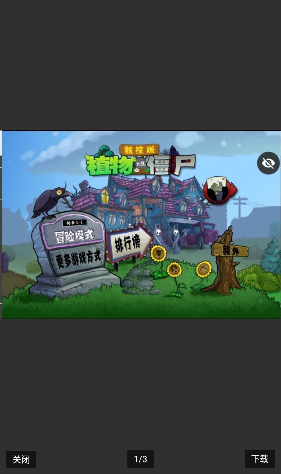 PvZ TV ���ذ�2026�ٷ����°汾v1.1.5 ��׿��
