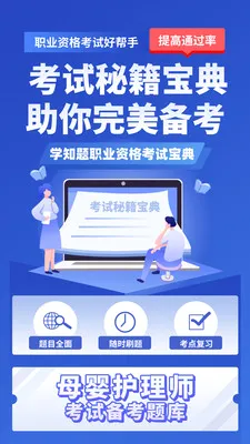 ĸӤ����ʦ����ѧ֪��(����ʦ����ˢ������)v3.1 ��Ѱ�