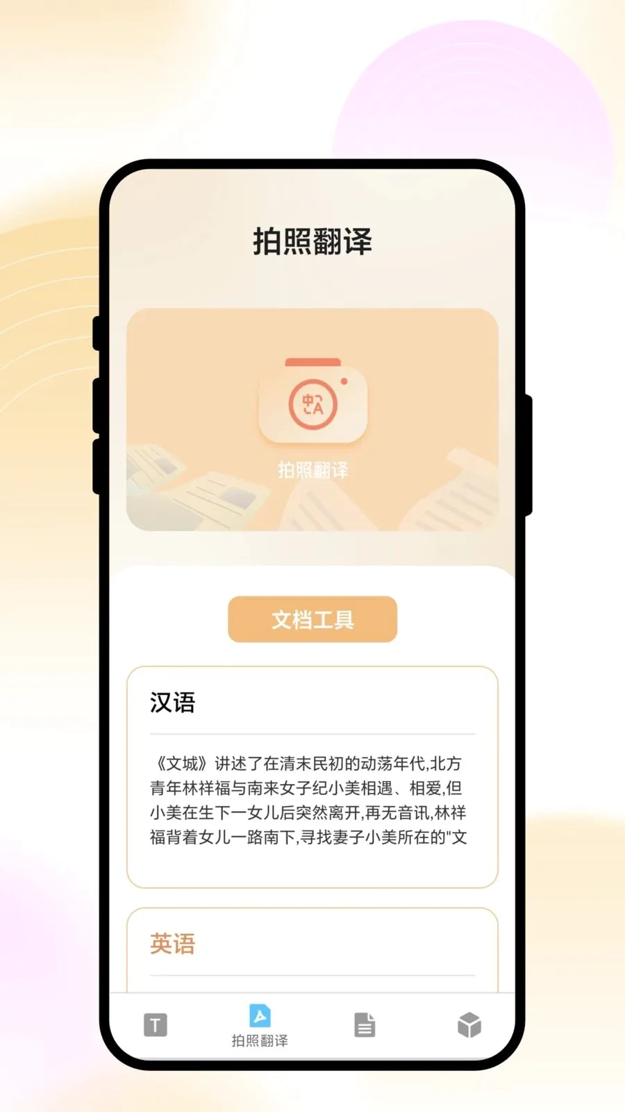 �������ͨ(���Է��빤��)v1.0.1 �ֻ���