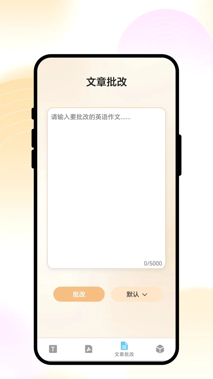 �������ͨ(���Է��빤��)v1.0.1 �ֻ���