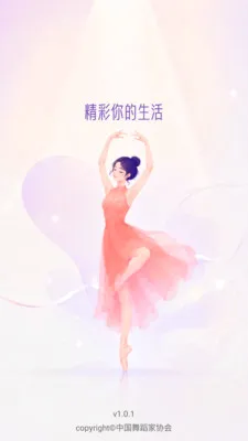 �й��赸����2026�ٷ����°汾v1.0.1 ��Ѱ�