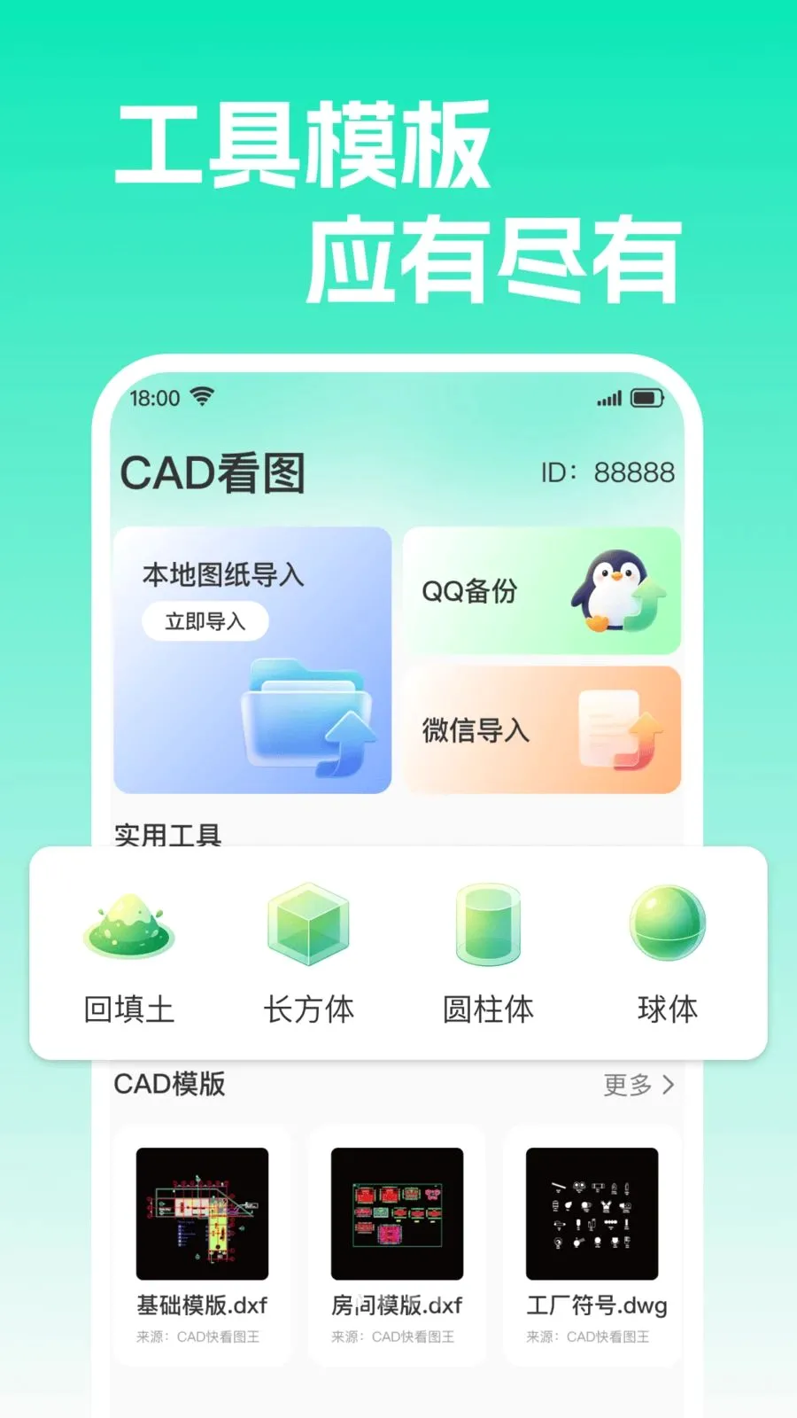 CAD���רҵ��ͼ��׿���ֻ���v1.0.0 �ٷ�����
