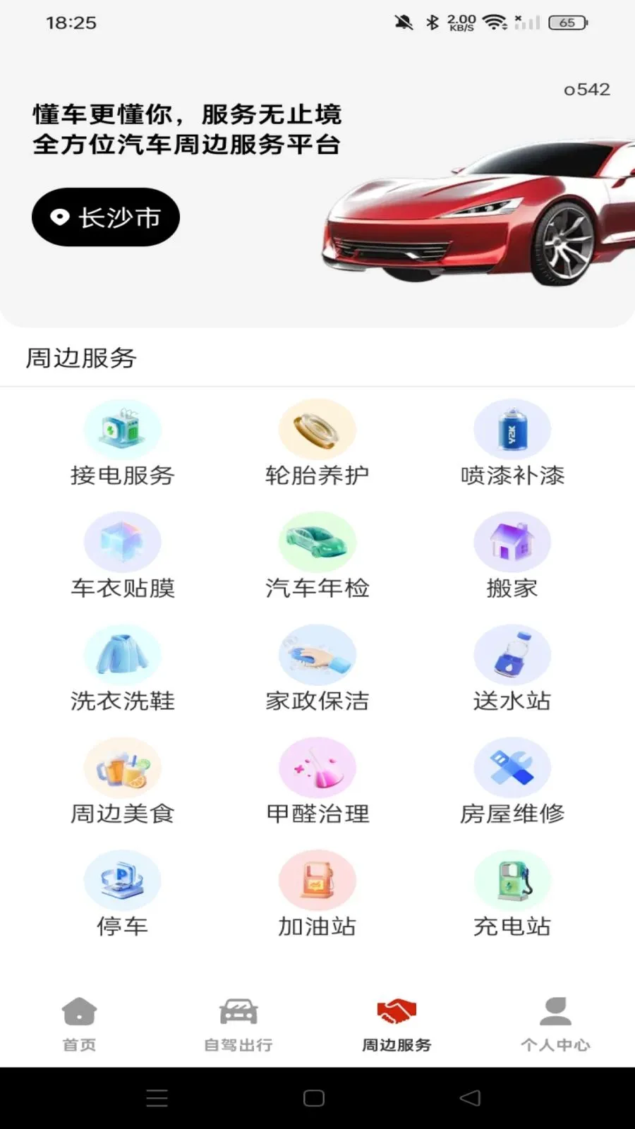 ���кð����������ֻ���v1.0.0 ��Ѱ�