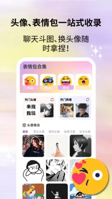 �ֻ���ֽ��ѡ(��ֽͷ����Դ��)v1.0.0 �ٷ�����