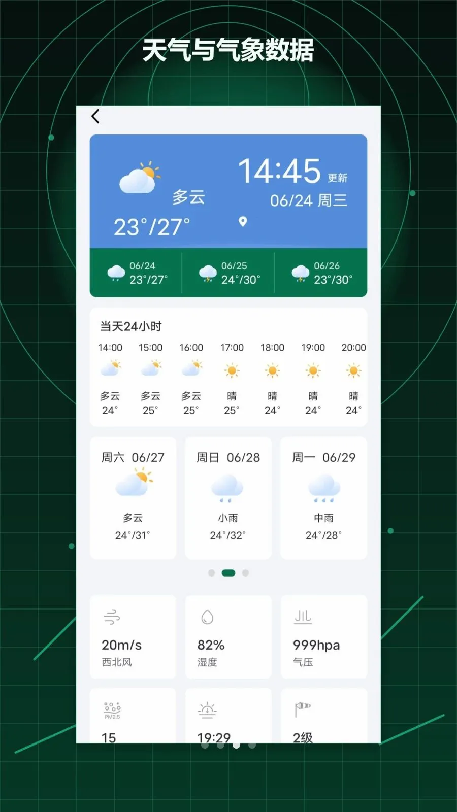��γ�ȶ�λ�����������ֻ���v1.2 ��׿��