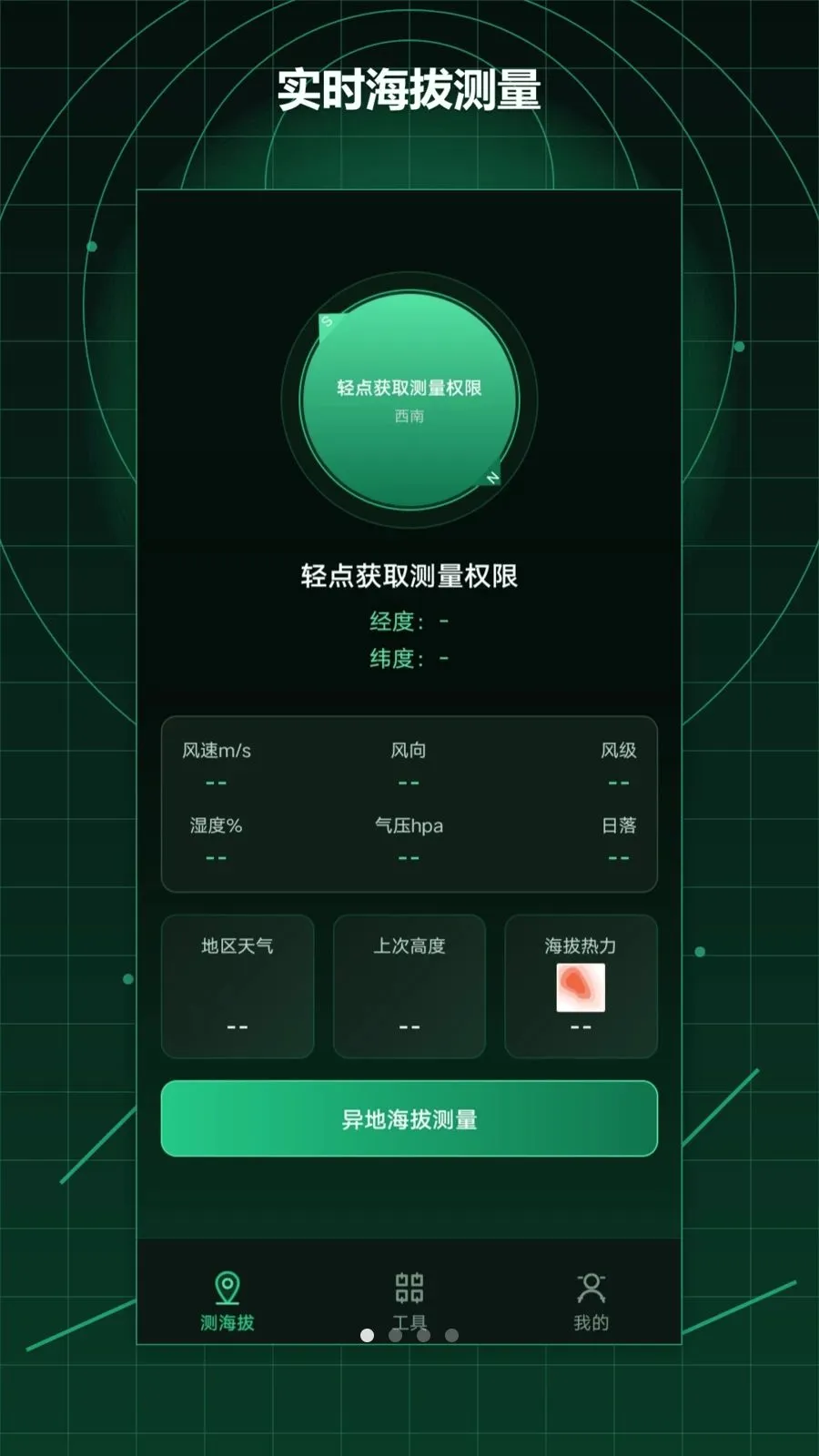 ��γ�ȶ�λ�����������ֻ���v1.2 ��׿��