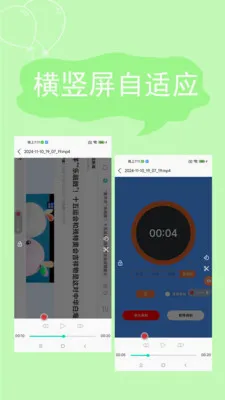 ����¼��(�ֻ�¼������)v2.4.6.7 ��׿��