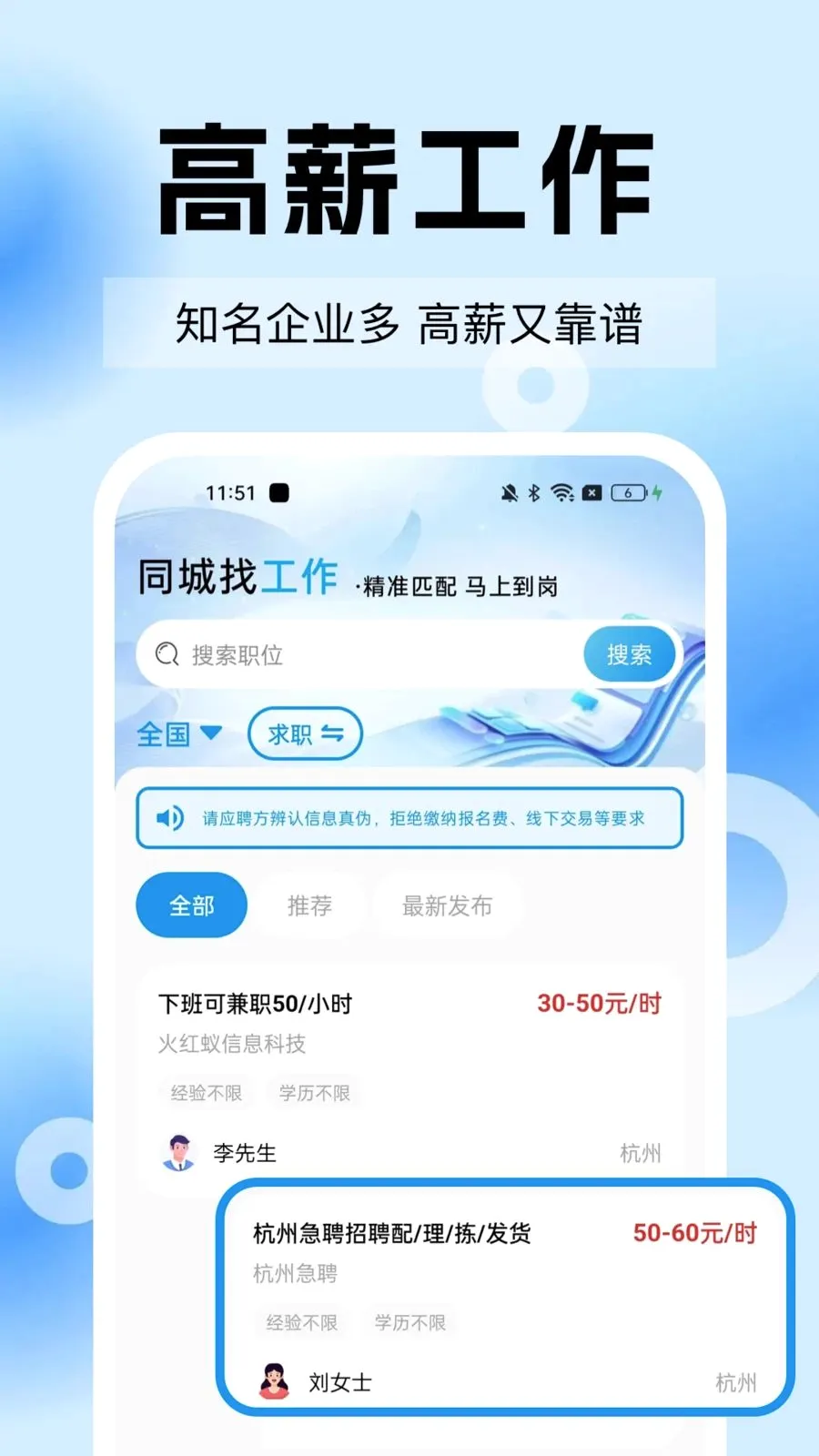 ͬ���ս���ʱ����׿���ֻ���v1.0.1 ��Ѱ�