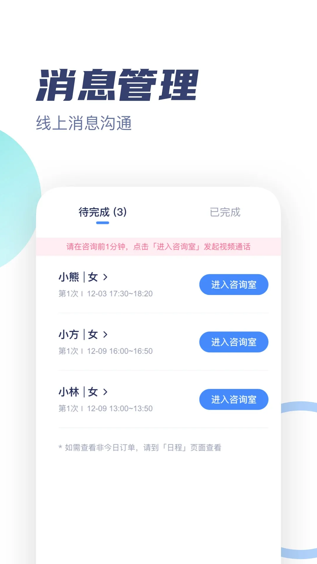 ��־������ר��(������ѯ����ƽ̨)v3.3.7 ��׿��