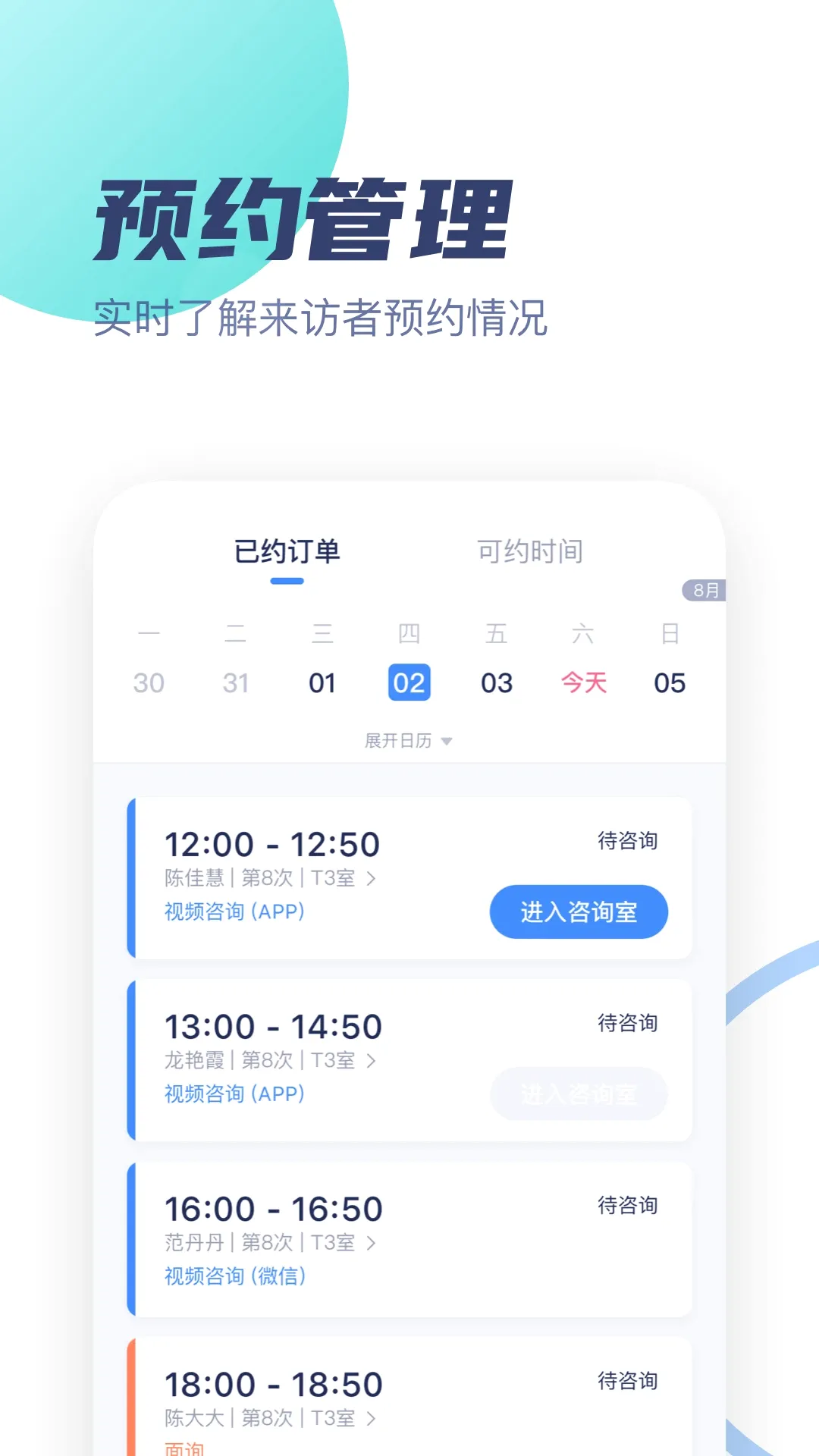 ��־������ר��(������ѯ����ƽ̨)v3.3.7 ��׿��