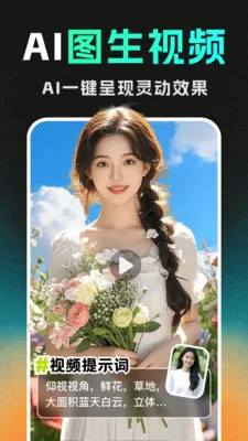 DeepС˵����AI�����ֻ���v1.1.2 �ֻ���