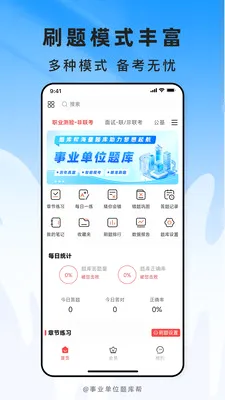 ��ҵ��λ���ﰲ׿���ֻ���v2.1.41 �ٷ�����
