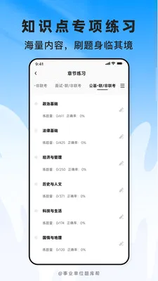 ��ҵ��λ���ﰲ׿���ֻ���v2.1.41 �ٷ�����