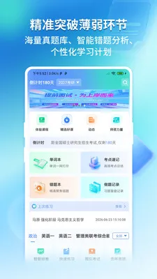��;ѧ˶(����һվʽƽ̨)v1.0.0 ��Ѱ�