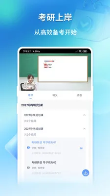 ��;ѧ˶(����һվʽƽ̨)v1.0.0 ��Ѱ�