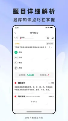 �ظڽ�ʦ����(�ظ�ˢ�ⱸ������)v2.1.40 ��׿��
