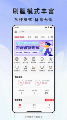 �ظڽ�ʦ����(�ظ�ˢ�ⱸ������)v2.1.40 ��׿��