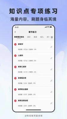 �ظڽ�ʦ����(�ظ�ˢ�ⱸ������)v2.1.40 ��׿��
