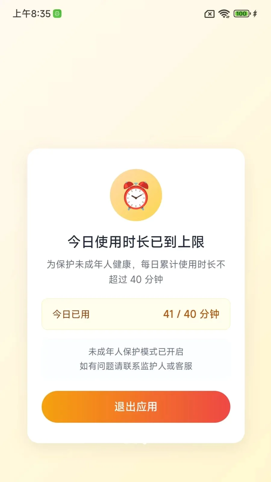 ����ɳ�����(����ɳ�����)v1.0.0 �ֻ���