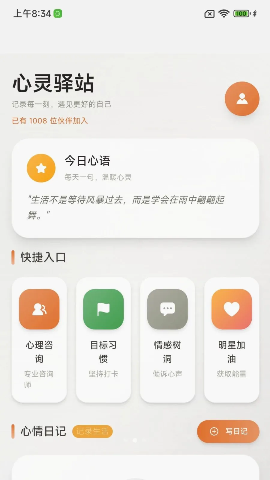 ����ɳ�����(����ɳ�����)v1.0.0 �ֻ���