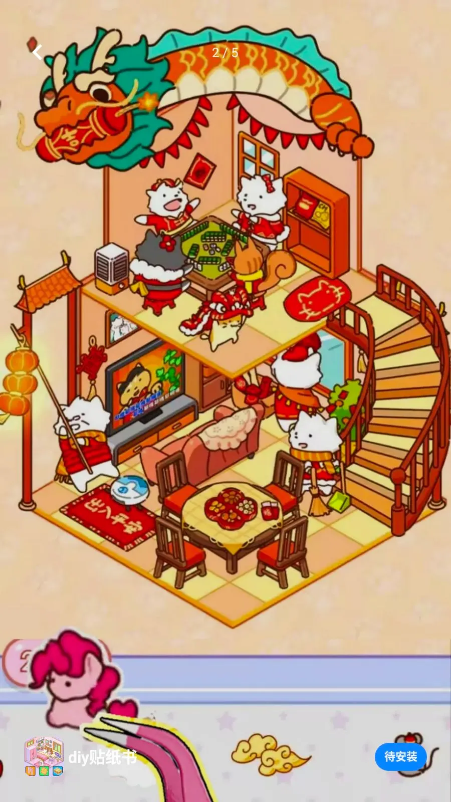 diy��ֽ��(��ֽ��Ϸ)v1.0 �ٷ�����