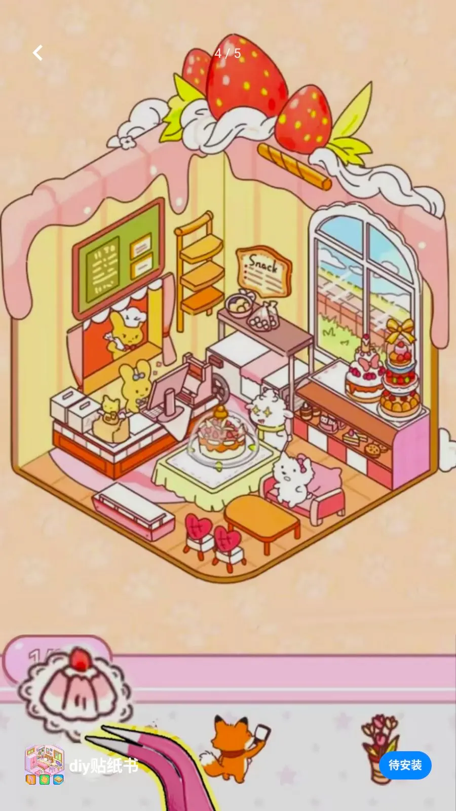 diy��ֽ��(��ֽ��Ϸ)v1.0 �ٷ�����