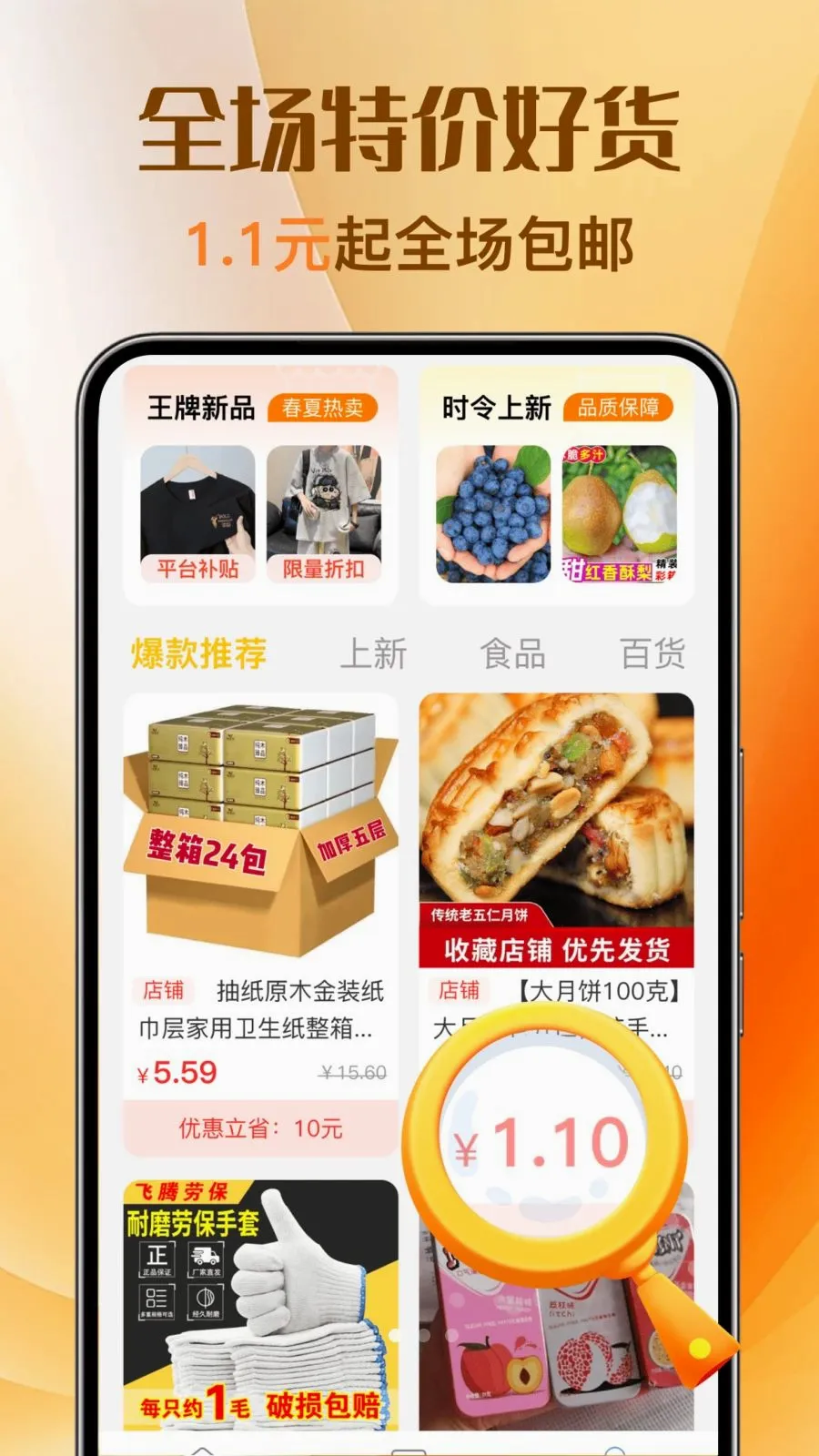 �Ż��ؼ�ȯ��ల׿���ֻ���v1.0.0 ��Ѱ�