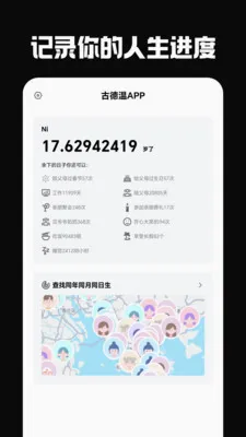 �ŵ���2026���°汾v6.0.0 ��׿��