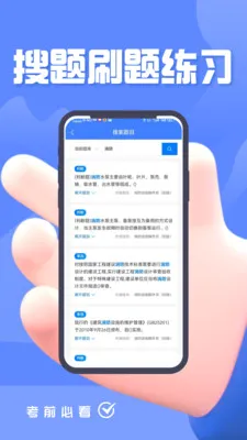 ������ʩ����Ա���(����ѧϰƽ̨)v5.0.1 �ٷ�����