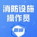 ������ʩ����Ա���(����ѧϰƽ̨)v5.0.1 �ٷ�����