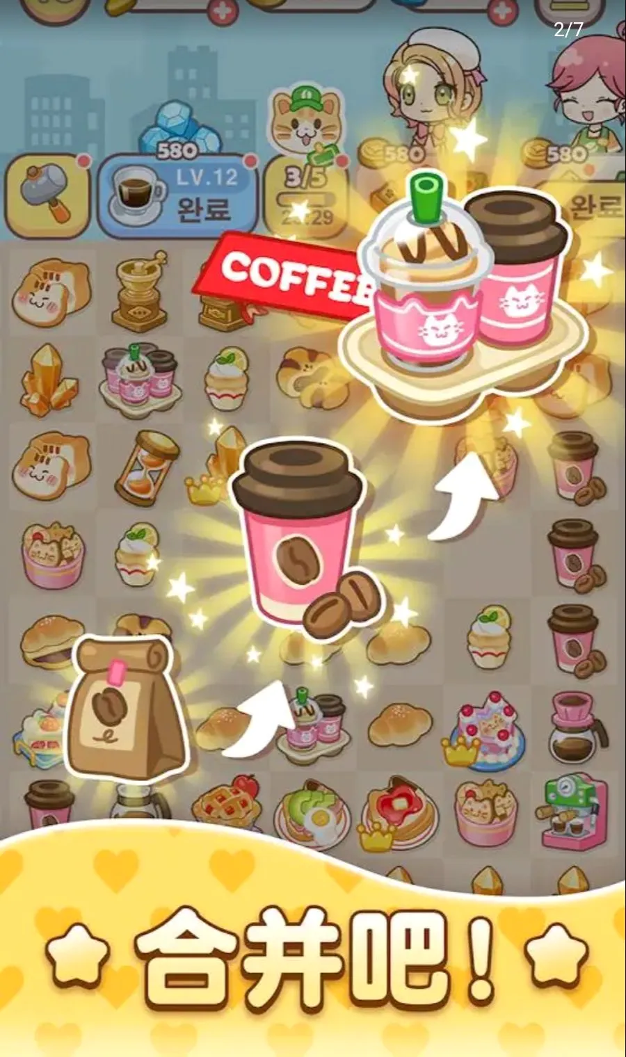 ����С�򣺺ϲ����������ֻ���v3.19 �ٷ�����
