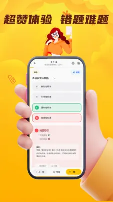 ʳƷ��ȫԱ��������(����ˢ�ⱸ��)v5.0.1 �ֻ���