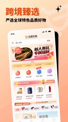 �����ֹ�(ȫ����Ʒ����ƽ̨)v1.3.0 ��Ѱ�