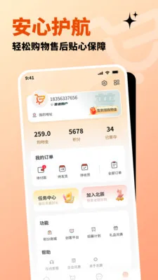 �����ֹ�(ȫ����Ʒ����ƽ̨)v1.3.0 ��Ѱ�