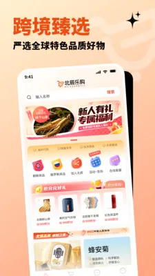 �����ֹ�(ȫ����Ʒ����ƽ̨)v1.3.0 ��Ѱ�