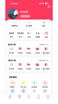 Ǭ���ռ������ֻ���v1.0.81 ��׿��