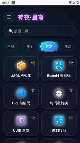 ��ҹ������(�๦�ܹ���Ӧ��)v2.0 ��Ѱ�