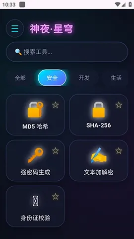 ��ҹ������(�๦�ܹ���Ӧ��)v2.0 ��Ѱ�