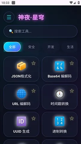 ��ҹ������(�๦�ܹ���Ӧ��)v2.0 ��Ѱ�