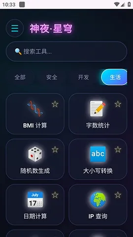 ��ҹ������(�๦�ܹ���Ӧ��)v2.0 ��Ѱ�