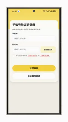����ָ����(��ָװ������)v1.0.1 �ֻ���