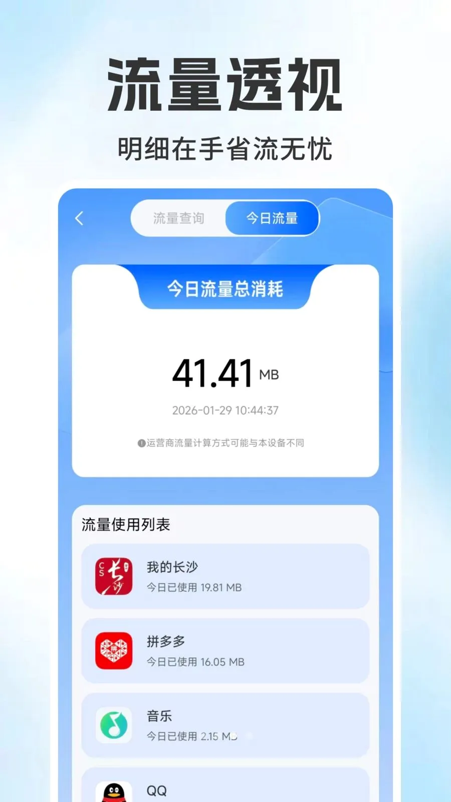 ����������ѯ��������ֻ���v1.0.1 �ֻ���