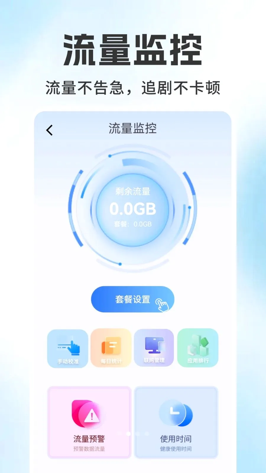 ����������ѯ��������ֻ���v1.0.1 �ֻ���