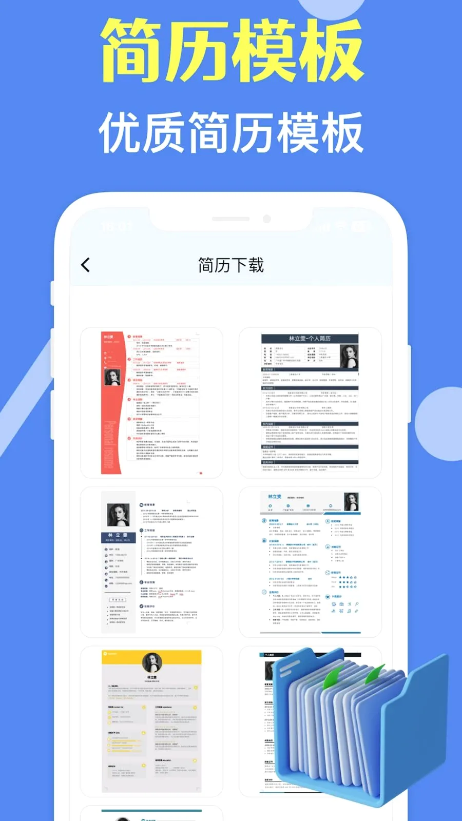 ���˼�����ʦ��׿���ֻ���v3.10.0 �ֻ���