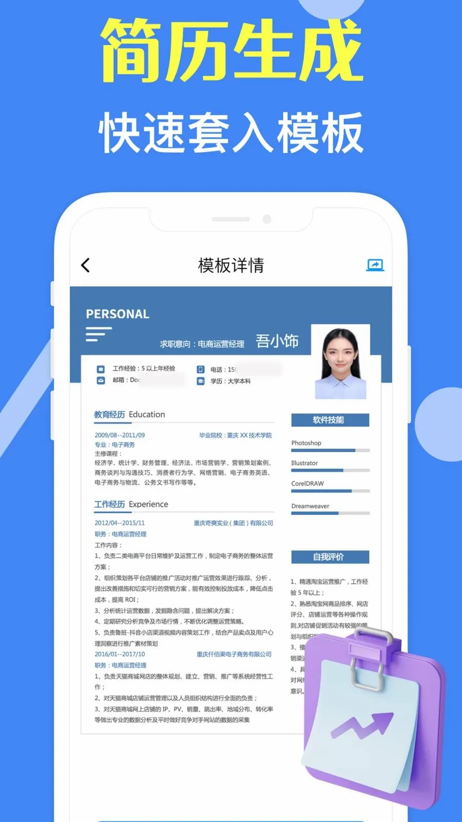 ���˼�����ʦ��׿���ֻ���v3.10.0 �ֻ���